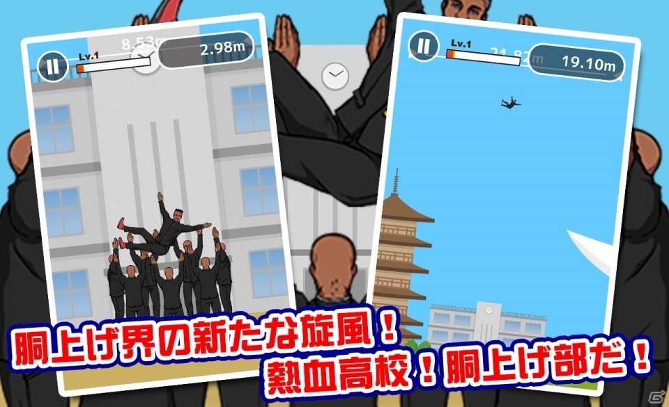 胴上げ部をタイミングよく空へ！iOS/Android「熱血高校！胴上げ部」が配信開始の画像3