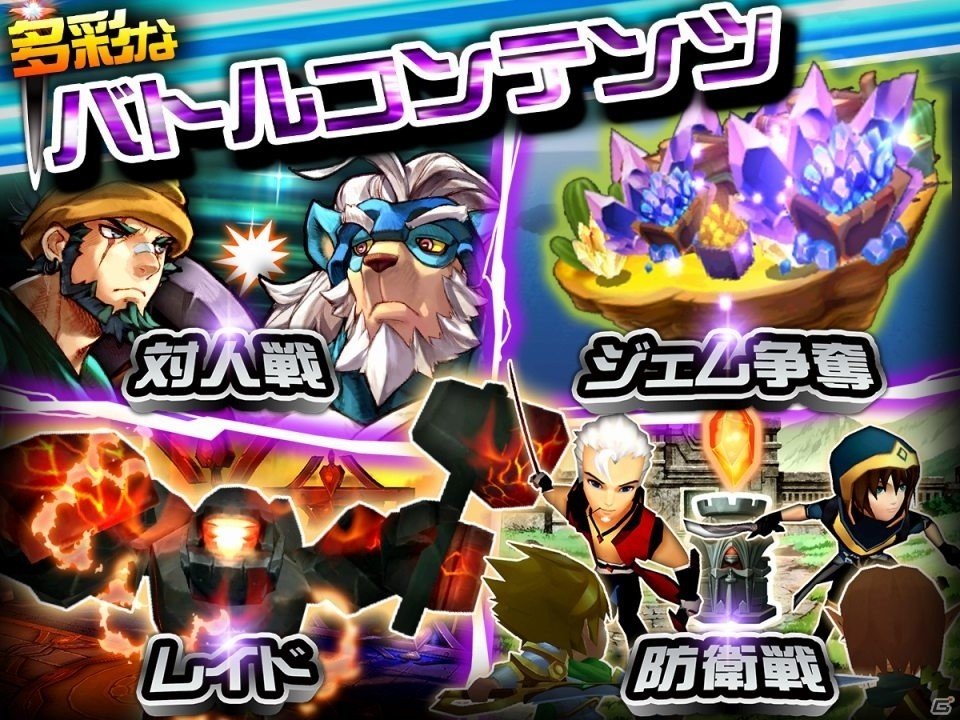 多彩な育成とやり込み要素が楽しめる3DバトルアリーナRPG「ガーディアンクラッシュ」Android版が配信開始！の画像6