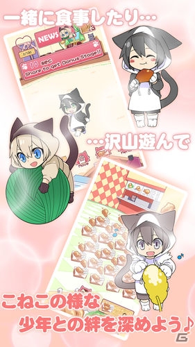 仔猫のような男の子、育てませんか？放置型育成ゲーム「ねこのいるまに」がiOS/Android向けに配信開始の画像3
