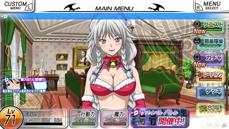 PS Vita「ハイスクールD×D NEW FIGHT」素敵で過激なクリスマスプレゼントがもらえる「1.70ver」アップデートを実施の画像5