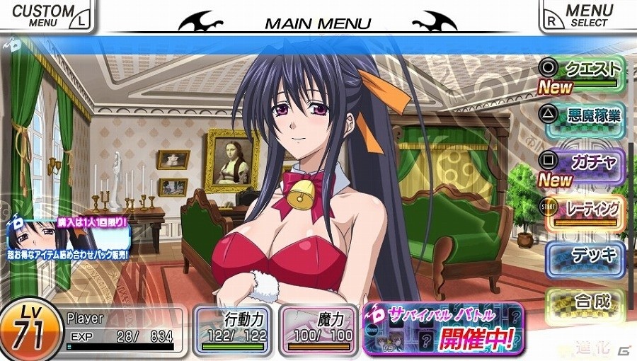 PS Vita「ハイスクールD×D NEW FIGHT」素敵で過激なクリスマスプレゼントがもらえる「1.70ver」アップデートを実施の画像6