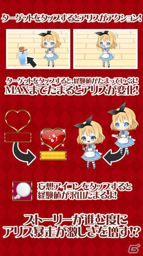 やがてアリスは狂気のストーカーへ―“ダーク童話”ストーリー型放置ゲーム「マジ病みアリス」がiOS/Android向けに配信開始の画像3