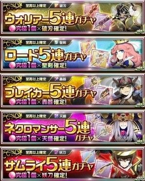 iOS/Android「剣と魔法のログレス いにしえの女神」究極1個確定「宝刀確定5連ガチャ」が登場！2周年大感謝祭の情報もの画像2