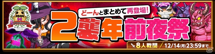 iOS/Android「剣と魔法のログレス いにしえの女神」究極1個確定「宝刀確定5連ガチャ」が登場！2周年大感謝祭の情報もの画像4