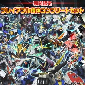 EXVS-F発売記念！PS3「機動戦士ガンダム エクストリームバーサス フルブースト」でDLCセット販売キャンペーンが12月16日より実施の画像12
