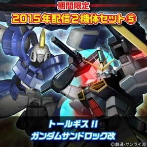 EXVS-F発売記念！PS3「機動戦士ガンダム エクストリームバーサス