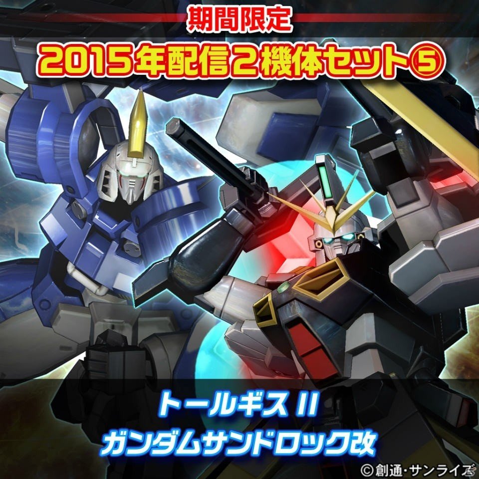 EXVS-F発売記念！PS3「機動戦士ガンダム エクストリームバーサス フルブースト」でDLCセット販売キャンペーンが12月16日より実施の画像7