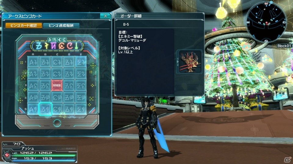 「ファンタシースターオンライン2」にて「閃の軌跡II」のコスチュームや武器迷彩が登場―クリスマスイベントも盛りだくさん！の画像4