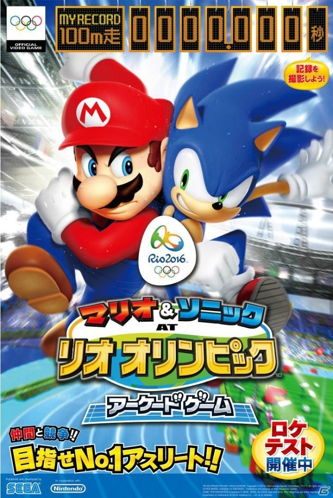 AC「マリオ＆ソニック AT リオオリンピック -アーケードゲーム」の全種目が楽しめるロケテストがスタート！新たにプレイ可能な5種目を紹介の画像24