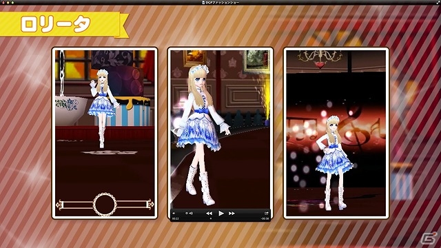 3DS「ドリームガール プルミエ」煌びやかなランウェイステージの紹介PVが公開！の画像2