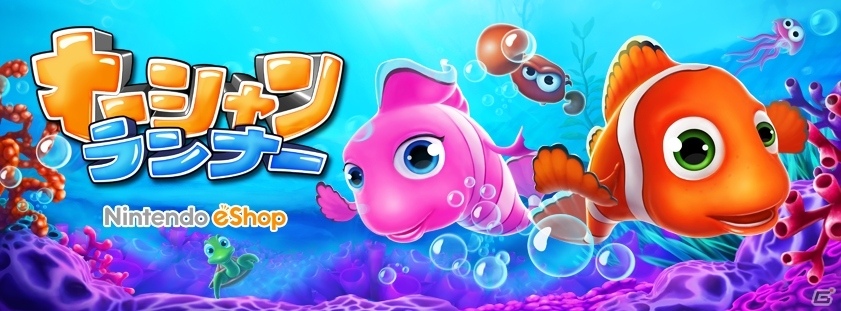 3DS「オーシャンライナー」が12月16日に配信―無限の海底を進む縦スクロールアクションの画像1