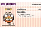3DS「ポケとる」出会えるチャンスは最大7回！「スーパー1日ワンチャン！」にランドロスが出現