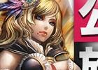 iOS/Android「アヴァベルオンライン」の上位新職情報が公開される特集番組が本日放送！