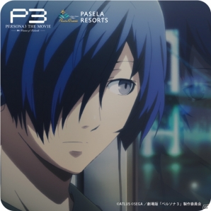 劇場版「ペルソナ3」第4章の公開記念！ガムランボール＆カラオケパセラにてコラボメニューとノベルティが提供決定の画像10