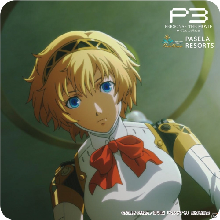 劇場版「ペルソナ3」第4章の公開記念！ガムランボール＆カラオケパセラにてコラボメニューとノベルティが提供決定の画像8