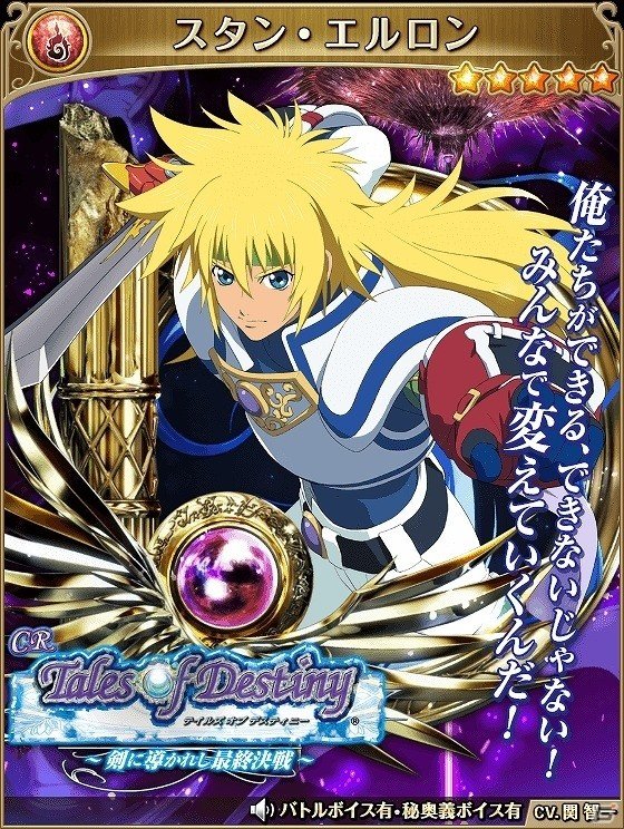 iOS/Android「テイルズ オブ アスタリア」オーケストラコンサートとコラボしたスペシャル召喚が開催！の画像7