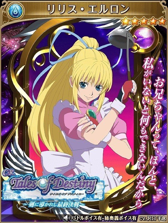 iOS/Android「テイルズ オブ アスタリア」オーケストラコンサートとコラボしたスペシャル召喚が開催！の画像9