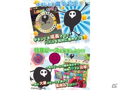エヴァ20周年記念アプリ「ゆるしと エンジェルドロップ」がiOS向けに配信開始の画像4