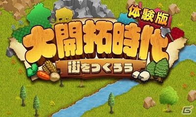 “発明カード”を駆使して街を開拓していく3DS「大開拓時代～街をつくろう～」が12月16日に配信！の画像1