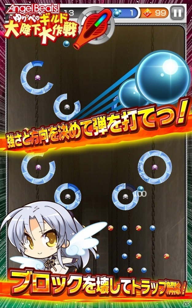 ゆりっぺがギルドのトラップに挑む！iOS/Android向けパズル「Angel Beats! ゆりっぺのギルド大降下大作戦」が12月下旬に配信の画像2