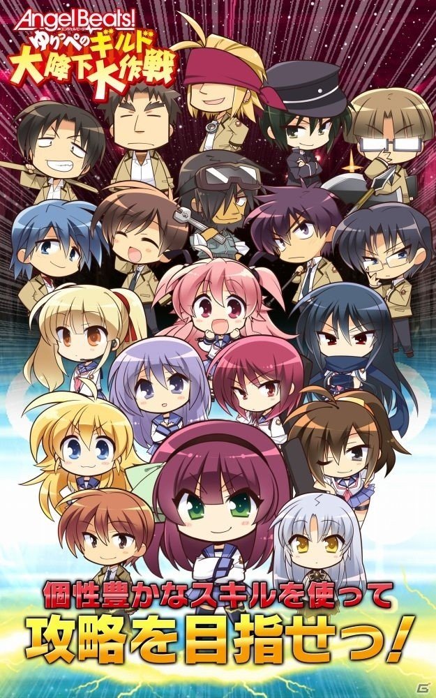 ゆりっぺがギルドのトラップに挑む！iOS/Android向けパズル「Angel Beats! ゆりっぺのギルド大降下大作戦」が12月下旬に配信の画像3