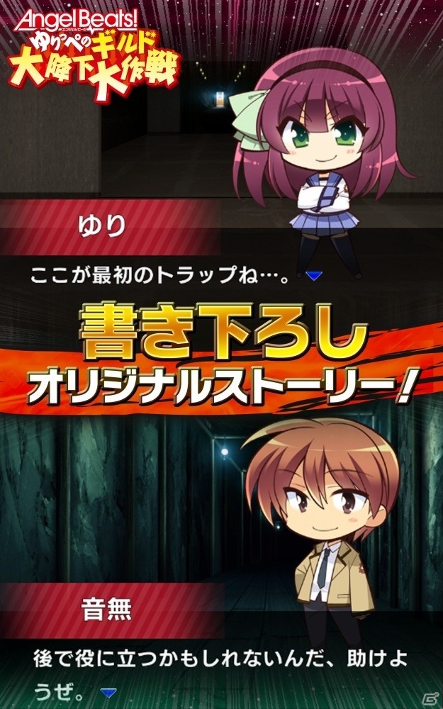 ゆりっぺがギルドのトラップに挑む！iOS/Android向けパズル「Angel Beats! ゆりっぺのギルド大降下大作戦」が12月下旬に配信の画像4
