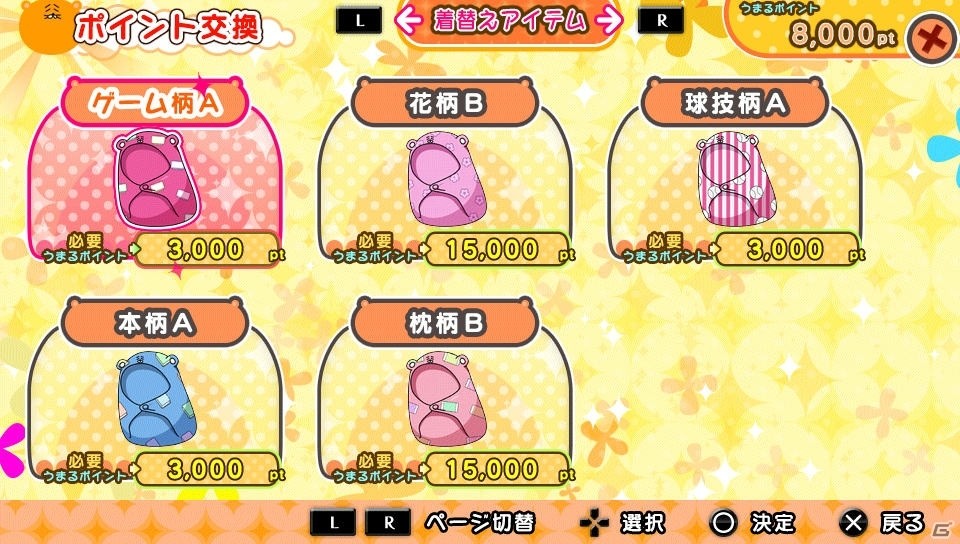 PS Vita「干物妹！うまるちゃん ～干物妹！育成計画～」うまるをなでなでして甘やかす！？育成モードの詳細が公開にの画像1