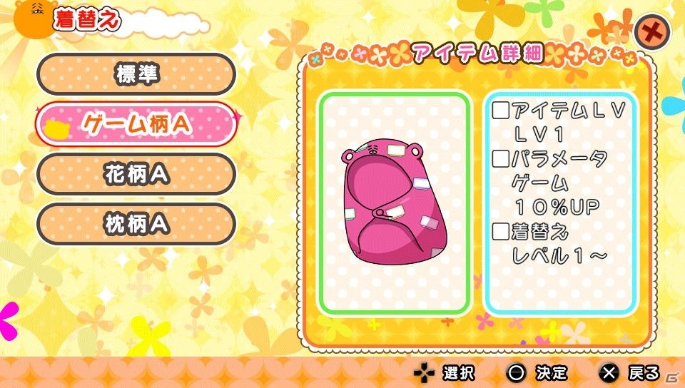 PS Vita「干物妹！うまるちゃん ～干物妹！育成計画～」うまるをなでなでして甘やかす！？育成モードの詳細が公開にの画像2