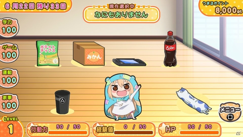 PS Vita「干物妹！うまるちゃん ～干物妹！育成計画～」うまるをなでなでして甘やかす！？育成モードの詳細が公開にの画像5