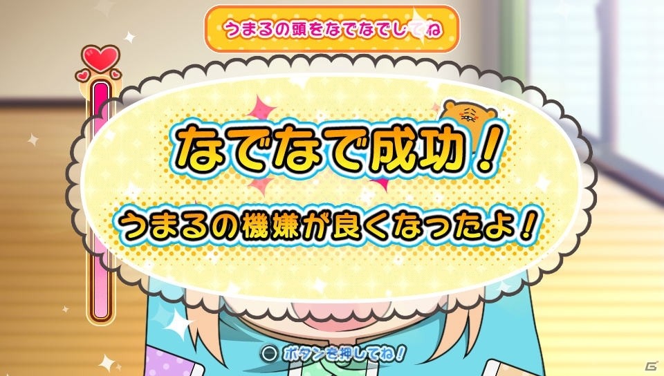 PS Vita「干物妹！うまるちゃん ～干物妹！育成計画～」うまるをなでなでして甘やかす！？育成モードの詳細が公開にの画像8