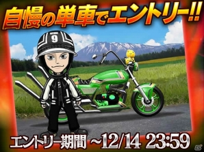 iOS/Android「暴走列伝 単車の虎」にて一番マブいプレイヤーを決める「単車＆アバターコンテスト」がスタート！の画像2