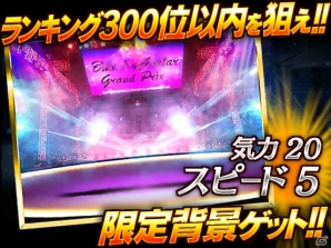 iOS/Android「暴走列伝 単車の虎」にて一番マブいプレイヤーを決める「単車＆アバターコンテスト」がスタート！の画像5