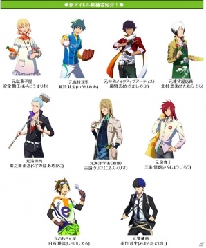 「アイドルマスター SideM」新アイドル発掘オーディションの第一次審査が開始！エントリーしたアイドル候補生たちが公開の画像2