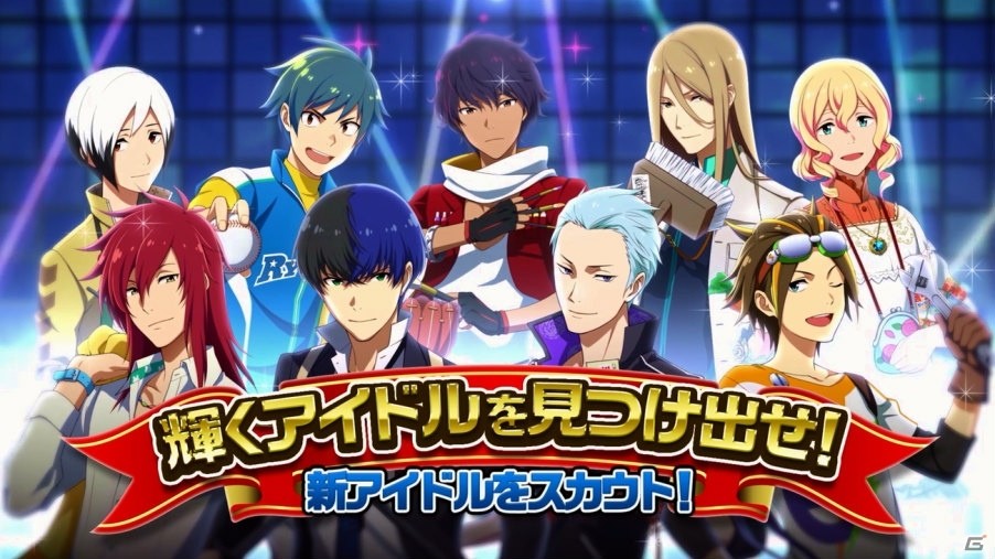 アイドルマスター Sidem 新アイドル発掘オーディションの第一次審査が開始 エントリーしたアイドル候補生たちが公開 ゲーム情報サイト Gamer