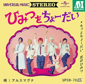 アニソン、ボカロ、東方の楽曲が盛りだくさん！新機能も搭載したAC「maimai PiNK」が本日より稼働開始の画像8