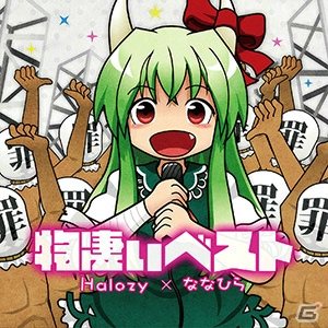 アニソン、ボカロ、東方の楽曲が盛りだくさん！新機能も搭載したAC「maimai PiNK」が本日より稼働開始の画像9