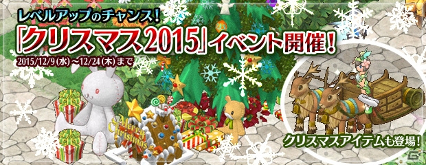PS3/PC「エンジェル戦記」サンタガールから各種アイテムがもらえるイベント「クリスマス2015」が開催！の画像1