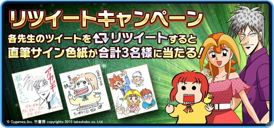 iOS/Android「近代麻雀オールスターズ 闘牌伝」サイバーエージェントの藤田晋氏と「近代麻雀」作家が対局したPVが公開！の画像2