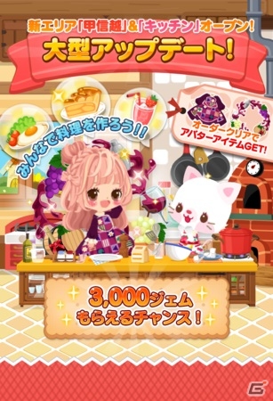 iOS/Android「LINE PLAY」のほのぼの農園ゲーム「てのひらファーム」に新エリア＆新機能「キッチン」が登場！の画像2