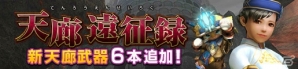 「モンスターハンター フロンティアG」特異個体・ヒプノック希少種が狩猟解禁！「ベリオロス狩猟ノススメ」も開催中の画像14