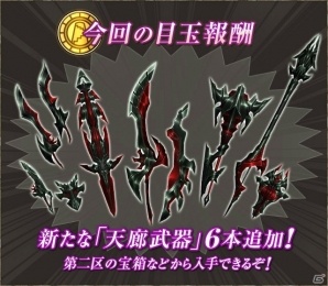 「モンスターハンター フロンティアG」特異個体・ヒプノック希少種が狩猟解禁！「ベリオロス狩猟ノススメ」も開催中の画像15