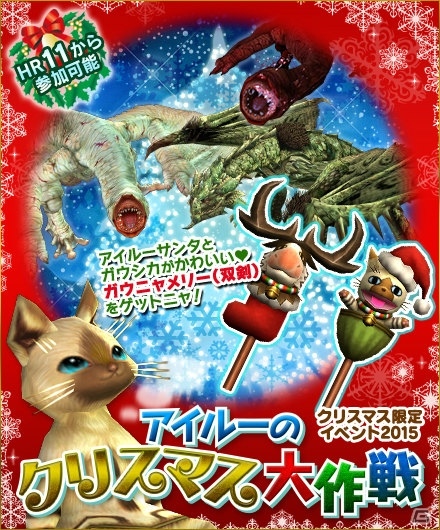 「モンスターハンター フロンティアG」特異個体・ヒプノック希少種が狩猟解禁！「ベリオロス狩猟ノススメ」も開催中の画像16