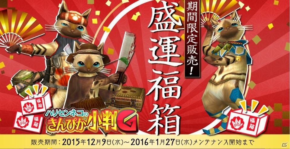 「モンスターハンター フロンティアG」特異個体・ヒプノック希少種が狩猟解禁！「ベリオロス狩猟ノススメ」も開催中の画像23