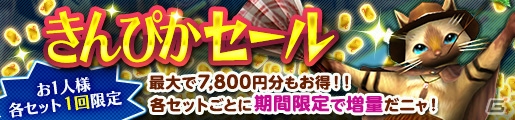 「モンスターハンター フロンティアG」特異個体・ヒプノック希少種が狩猟解禁！「ベリオロス狩猟ノススメ」も開催中の画像25