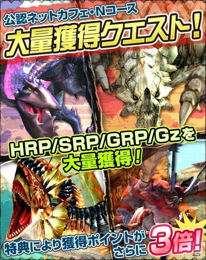 「モンスターハンター フロンティアG」特異個体・ヒプノック希少種が狩猟解禁！「ベリオロス狩猟ノススメ」も開催中の画像26