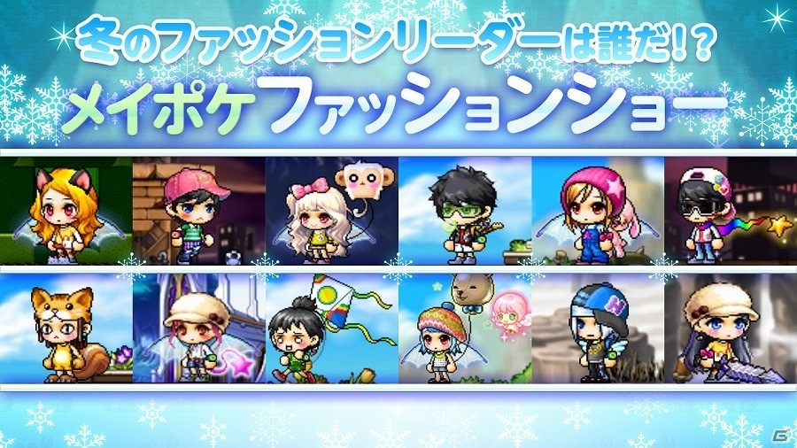 iOS/Android「メイプルストーリーポケット」キネシスコーデがもらえる「PCメイプル×メイポケ コラボキャンペーン」が実施！の画像4