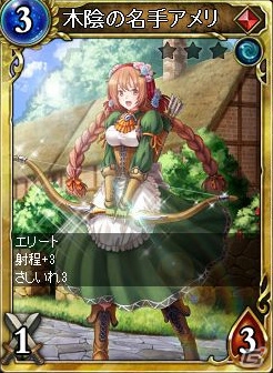 PC「ヴェルストライズ」Yahoo! Mobageにてサービス開始！新規登録でもれなく最高レアカード「木陰の名手アメリ」がプレゼントの画像1