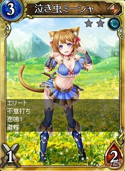 PC「ヴェルストライズ」Yahoo! Mobageにてサービス開始！新規登録でもれなく最高レアカード「木陰の名手アメリ」がプレゼントの画像3
