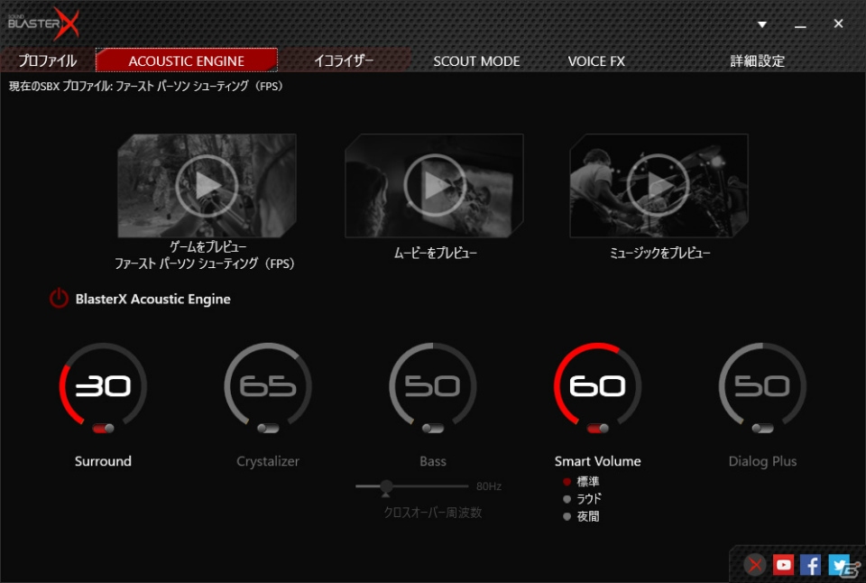 高音質ポータブルゲーミングUSBオーディオ「Sound BlasterX G5」が12月中旬に発売の画像11