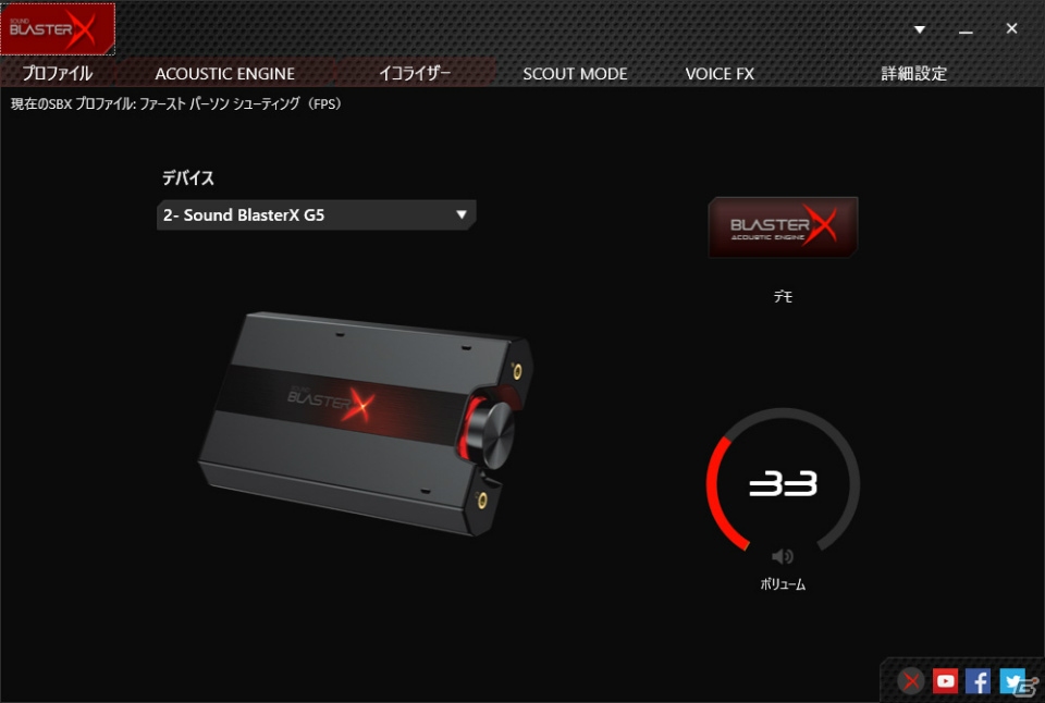 高音質ポータブルゲーミングUSBオーディオ「Sound BlasterX G5」が12月中旬に発売の画像9